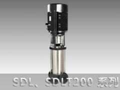 SDL200/SDLT200系列立式多級(jí)離心泵